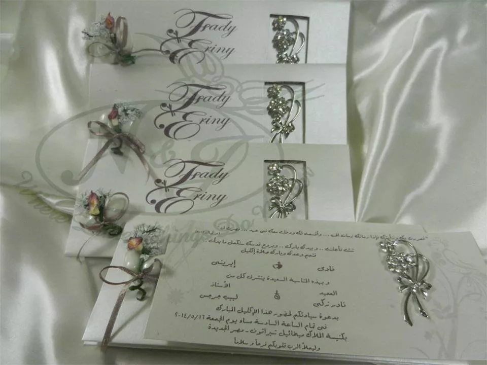 ان اند جي لبطاقات الزفاف